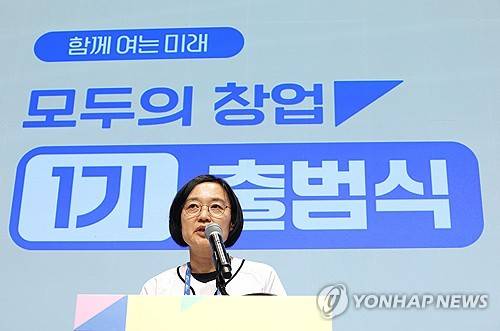 인사말하는 한성숙 장관 [연합뉴스 자료]