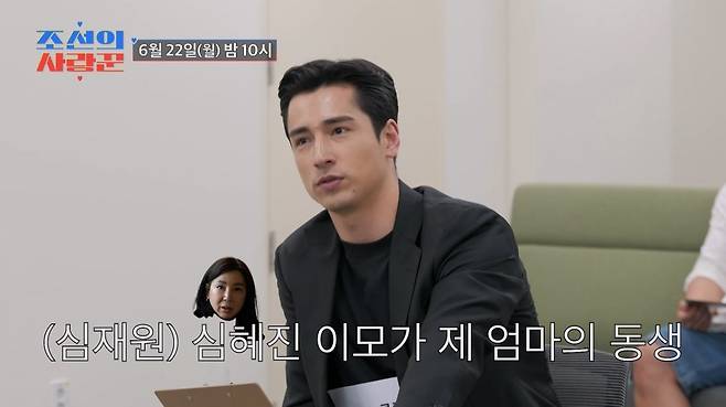 사진제공|TV조선