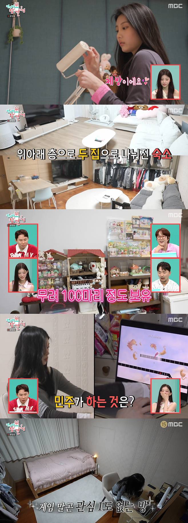 /사진=MBC '전지적 참견 시점' 방송화면
