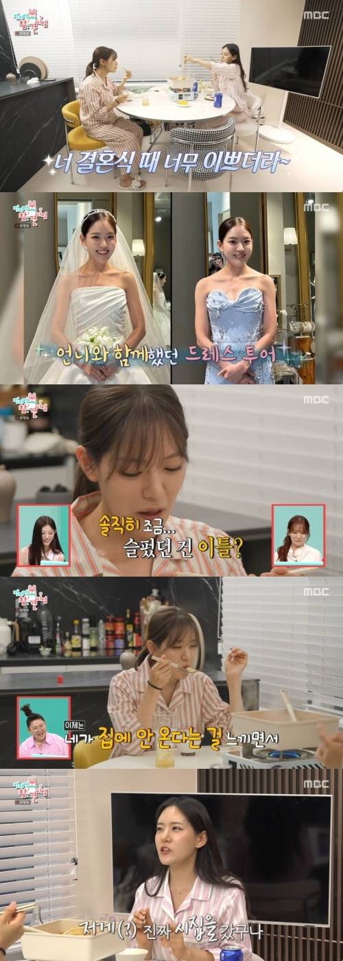‘전참시’. 사진|MBC