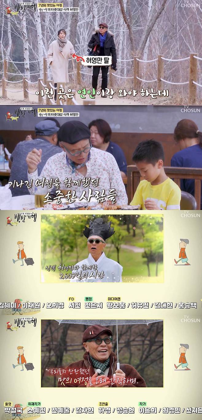TV조선 방송화면 캡처