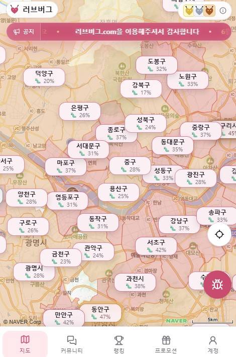 러브버그 지도  [러브버그 지도 홈페이지 캡처. 재판매 및 DB 금지]