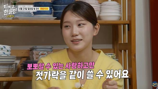 '닥치고 한일전'에 2002년생 일본인 며느리가 출연했다. / 사진='KBS Joy' 유튜브 영상 캡처