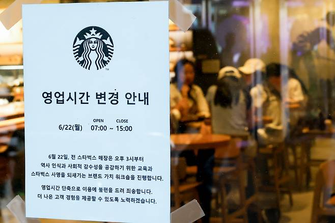 정용진 신세계그룹 회장과 경영진, 스타벅스 코리아 전체 직원이 역사 인식을 높이고 사회적 감수성을 함양하는 교육을 받는다.&nbsp;스타벅스 코리아는 교육 당일인 22일 전국 매장의 영업을 조기 종료하고 교육을 진행한다. 지난 17일 서울 시내 한 스타벅스 매장에 관련 안내문이 붙어 있다. 연합뉴스