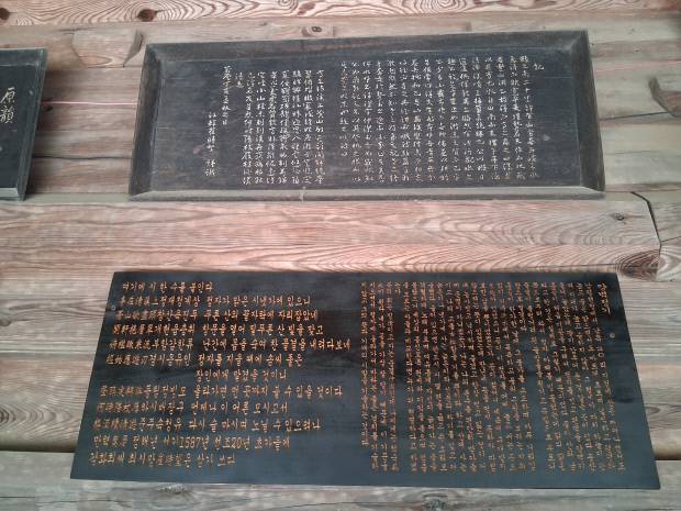 최시망의 ‘양벽정기’와 시문.
