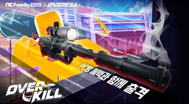 엔씨 제공.
