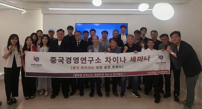 '2026년 중국 의료 사업 진출과 의료 관광 전략' 세미나에서 참석자들. 사진=한중연합회