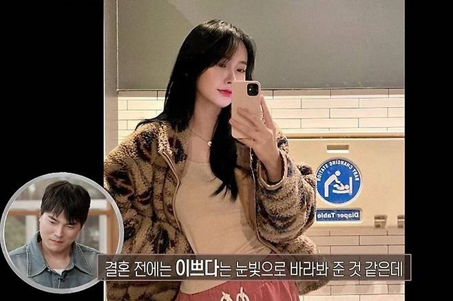 출처:MBC '오은영 리포트-결혼 지옥'