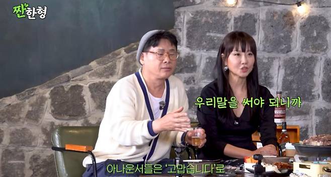 출처:채널 '짠한형'