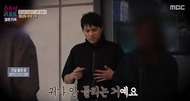 출처:MBC '오은영 리포트 - 결혼지옥'