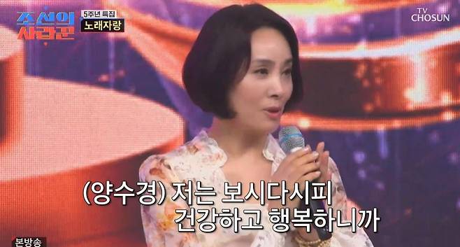 출처:TV조선 '조선의 사랑꾼'