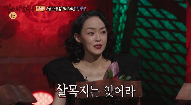 '심야괴담회 시즌6'&nbsp;
