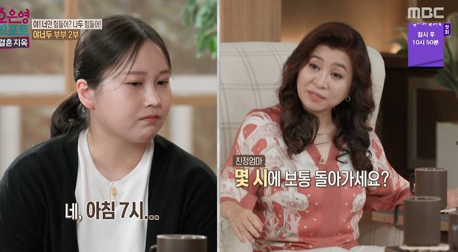 사진=MBC 예능 ‘오은영 리포트-결혼 지옥’