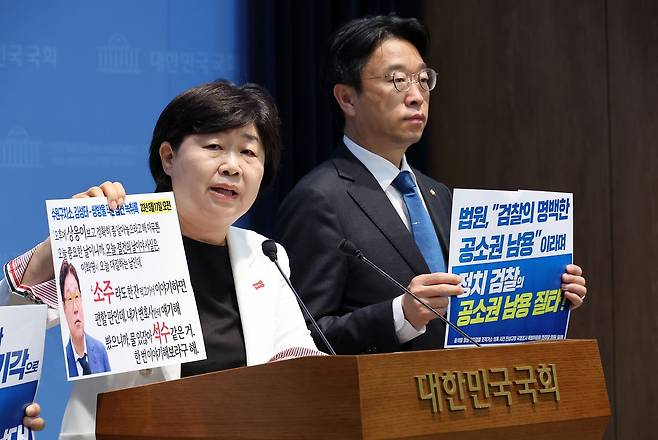 조작기소 국정조사 특별위원회 소속 더불어민주당 의원들이 지난 21일 국회 소통관에서 이화영 전 경기도 평화부지사의 연어 술파티 의혹 위증 1심 유죄 판결 관련 기자회견을 하고 있다. 연합뉴스