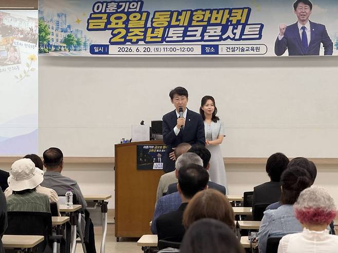 더불어민주당 이훈기 국회의원(남동을)이 ‘이훈기의 금요일 동네한바퀴’ 2주년을 맞아 토크콘서트를 열고 그간의 성과와 향후 지역 발전 방향 등을 설명하고 있다. 이훈기 의원실 제공