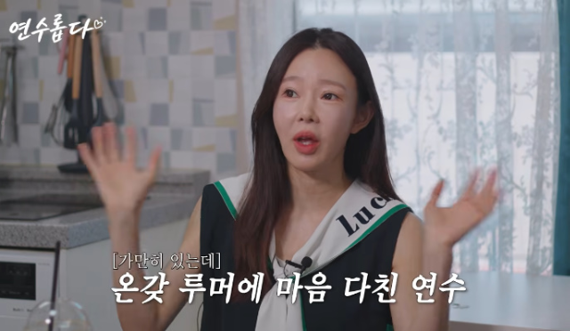 지연수가 전 남편 일라이의 재혼 소식을 접한 심경을 가감 없이 털어놓았다.사진=지연수 유튜브 채널