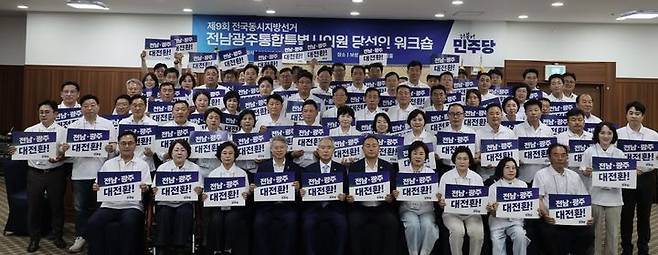 전남광주특별시의원 당선인 간담회. (사진=민주당 광주시당 제공) *재판매 및 DB 금지