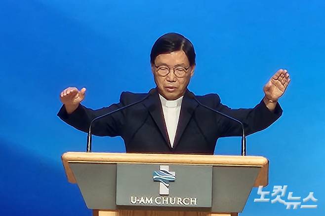 청주제일교회 이건희 목사가 축도를 하고 있다.
