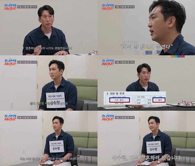 ▲ 심수창. 제공ㅣTV조선