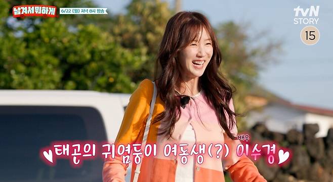 ▲ 이수경이 피부병으로 은퇴까지 고민했던 사연을 고백한다. 출처|tvN STORY ‘영자와 세리의 남겨서 뭐하게’