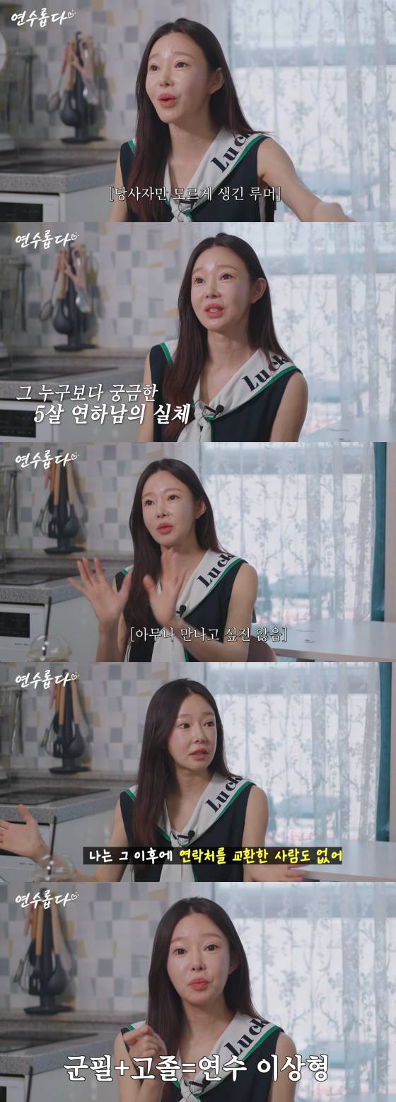 /사진=지연수 유튜브 채널