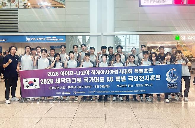 베트남 전지훈련을 떠난 세팍타크로 국가대표팀. [대한세팍타크로협회 제공. 재판매 및 DB 금지]