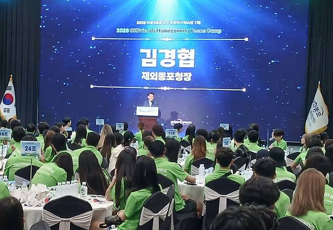 '2026 차세대동포 모국 초청연수' 개회사하는 김경협 재외동포청장 (서울=연합뉴스) 박현수 기자 = 22일 오후 서울 올림픽파크텔에서 열린 '2026 차세대동포 모국 초청연수' 개막식에서 김경협 재외동포청장이 개회사를 하고 있다. 2026. 6. 22. phyeonsoo@yna.co.kr