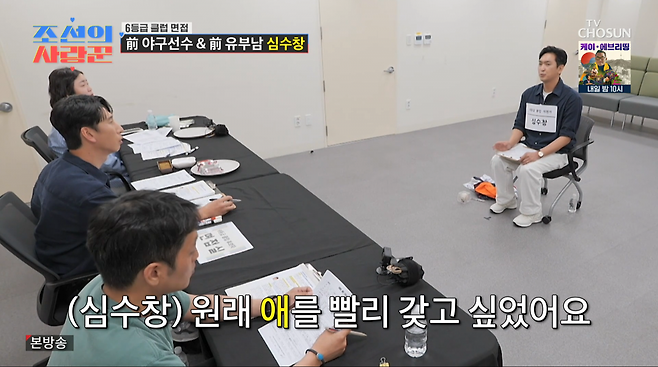 사진=조선TV '조선의 사랑꾼'