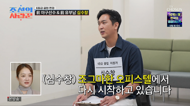 사진=조선TV '조선의 사랑꾼'