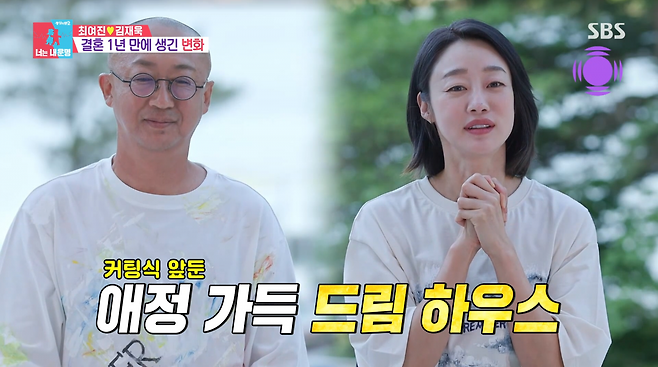 사진=SBS '동상이몽2'