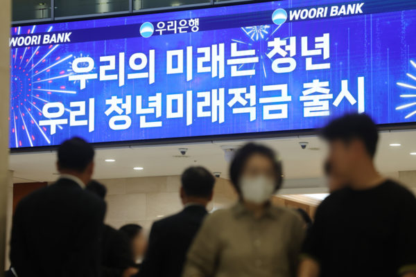 22일 서울 중구 우리은행 본점 스크린에 청년미래적금 관련 안내문이 나오고 있다. 연합뉴스