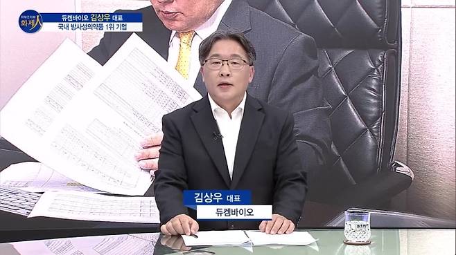 /사진=MTN 리더 이야기 [파워인터뷰 화제人] 듀켐바이오 김상우 대표