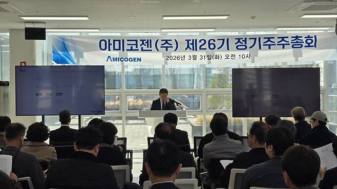 ▲지난 3월 31일 인천 연수구 송도 아미코젠 배지공장에서 진행된 정기 주주총회 사진. 주총 의장인 박철 대표이사가 말하고 있다. [사진=최태현 기자]