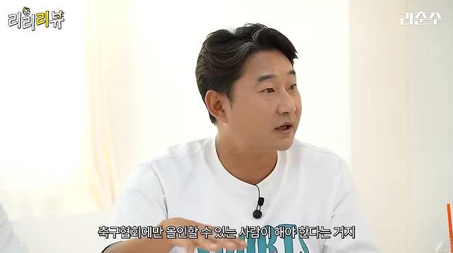 출처:유튜브 '리춘수 [이천수]' 캡쳐 / 이천수 전 국가대표