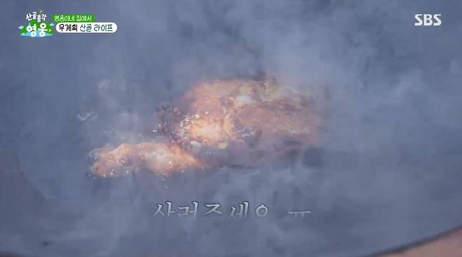 출처:SBS '산골총각 영웅 (High Valley, Top Hero)'