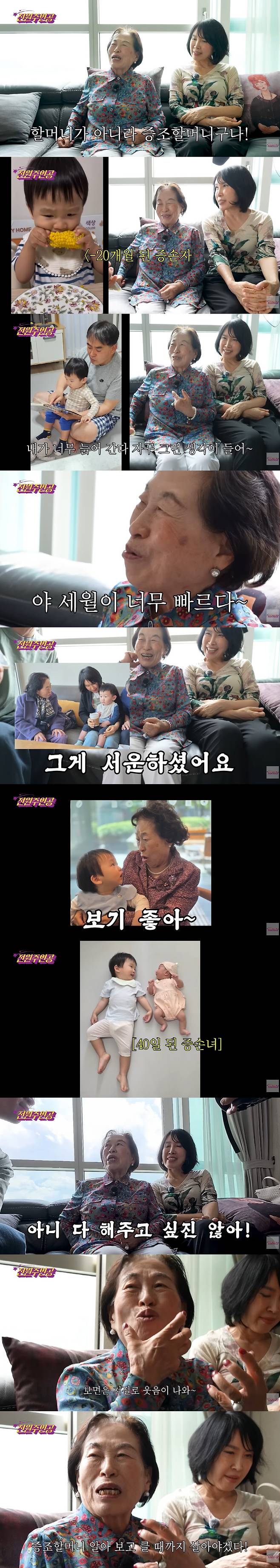 Actress Jun Won-ju revealed her great-grandchildren on her YouTube channel, sharing her joy of becoming a great-grandmother along with complex emotions regarding the passage of time. Jun Won-ju candidly shared the happiness she feels watching her great-grandchildren, as well as the bitterness she feels about the fact that she is growing old.In the video, Jun Won-ju smiled brightly while looking at her great-grandson and great-granddaughter, yet at the same time expressed regret that time is passing so quickly. She revealed her affection as a great-grandmother, stating that watching her great-grandchildren made her resolve to live her life more diligently.Jun Won-ju expressed her determination to live a long and healthy life so that she can watch her great-grandchildren grow up. She expressed deep affection for her family, saying that meeting her great-grandchildren in her later years is a great joy.