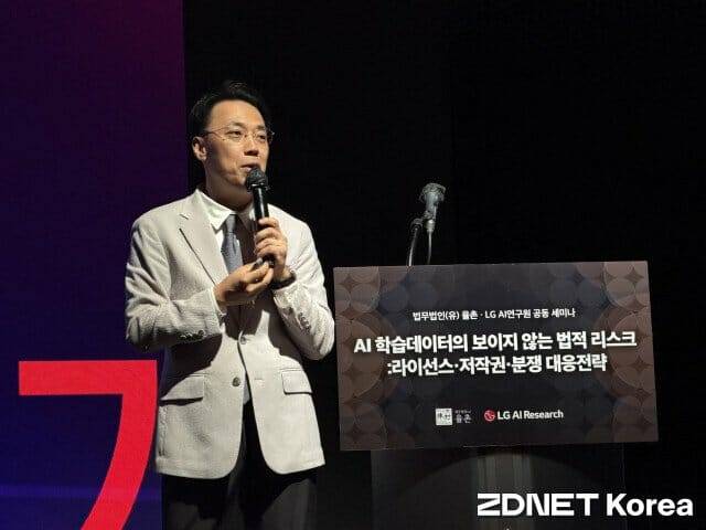 이화영 LG AI연구원 상무가 '엑사원 넥서스' 특장점을 설명하고 있다.