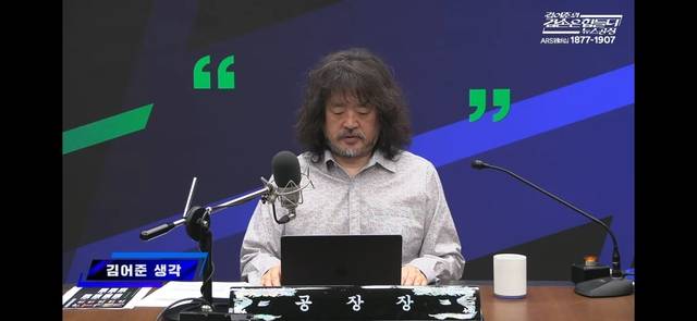 김어준씨가 23일 자신의 유튜브 채널인 ‘겸손은 힘들다 뉴스공장’에서 발언하고 있다. [유튜브 캡처]