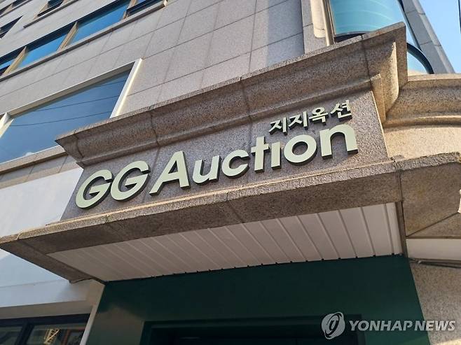 지지옥션, '우수 부동산서비스 사업자' 인증…경매업계