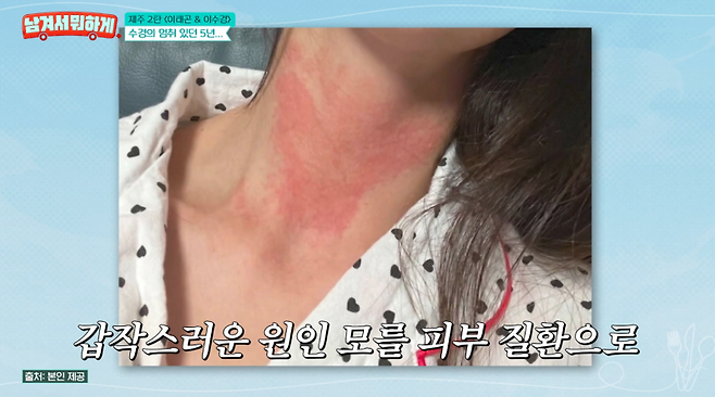 사진=tvN STORY&nbsp;