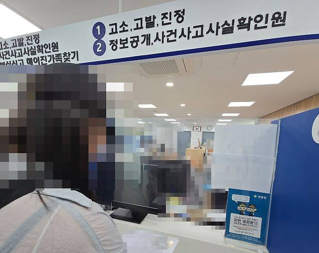 서울 잠실올림픽공원 무단점거 시위 18일째인 22일, 서울경찰청 2기동단 소속 김모 경정의 아내가 서울 모 경찰서에 추가 고소장을 내고 있다. 손성배 기자