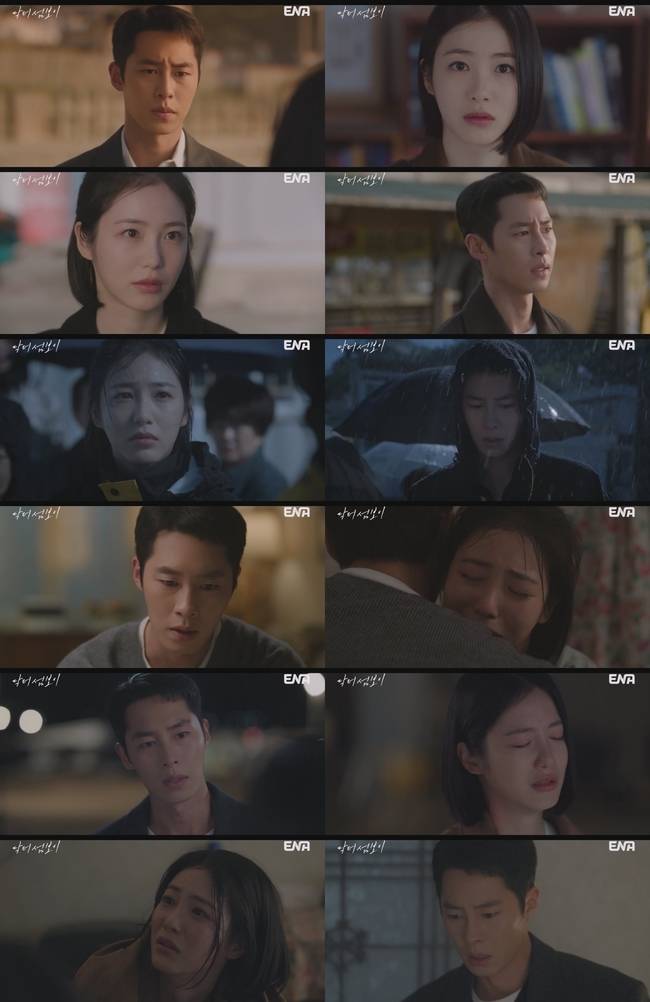 사진=ENA ‘닥터 섬보이’ 제공