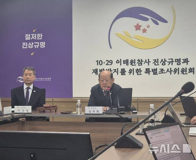 [서울=뉴시스] 조성하 기자 = 송두환 10·29 이태원참사 진상규명과 재발방지를 위한 특별조사위원회(특조위) 신임 위원장이 23일 서울 중구 특조위에서 열린 언론간담회에서 발언하고 있다. 2026.06.23. create@newsis.com