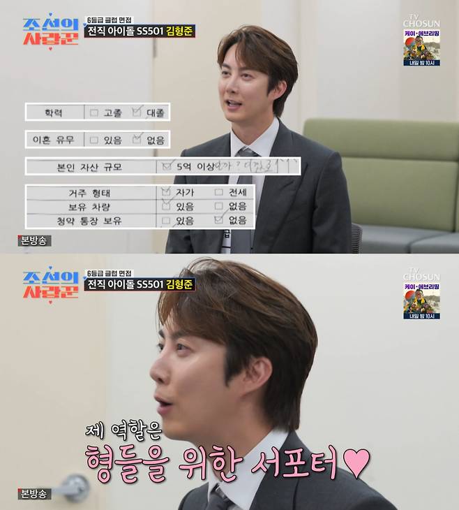/사진= TV조선 '조선의 사랑꾼'