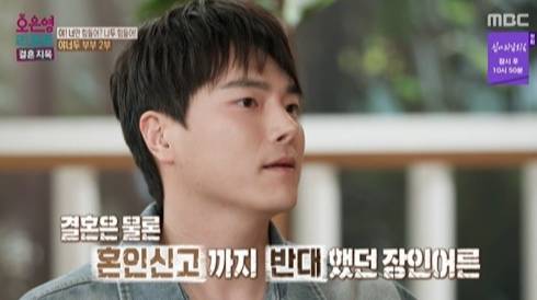 /사진=MBC ‘오은영 리포트 - 결혼 지옥’