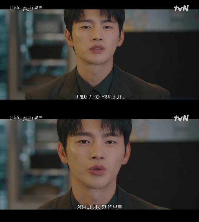 /사진= tvN 드라마 '내일도 출근'