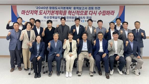 창원상공회의소 마산경제살리기 추진위원회 23일 마산지소에서 제6차 회의를 열었다. 참석자들이 회의 후 기념사진을 찍고 있다. /창원상의
