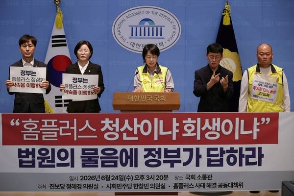 홈플러스 사태 해결을 위한 공동대책위원회가 정혜경(진보당·비례) 국회의원실, 한창민(사회민주당·비례) 국회의원실과 24일 국회 소통관에서 기자회견을 열고 있다. /마트산업노동조합