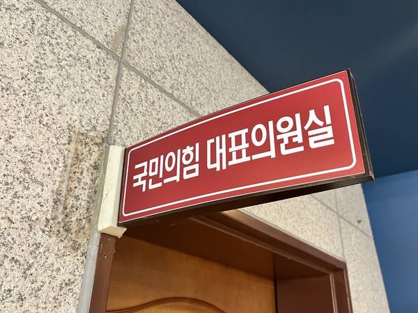 국민의힘 경남도의회 원내대표실. /김다솜 기자