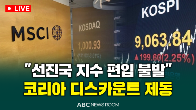 제작=ABC 